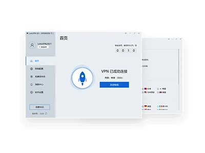 快连 Windows 电脑版图标